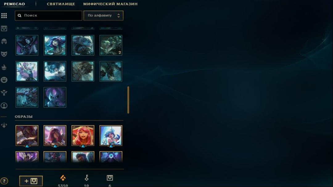 Level 30 Account on EU West with 18 Champions and 2 Skins