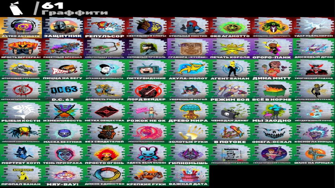 Diverse Collection of 92 Unique Skins for PC Battle Royale