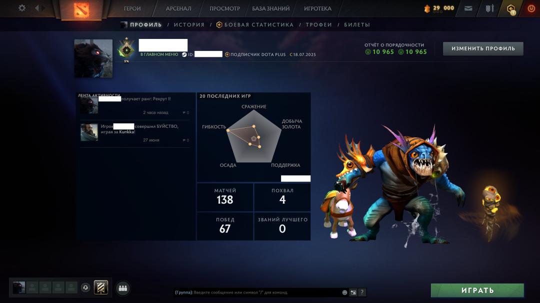 🎮 Dota 2 Account with 162 Hours, 1 MMR, and 10965 Behavior Score ⭐️