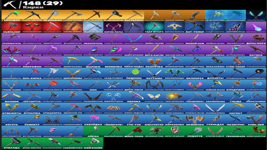 🎮 Sale: 180 Skins Fortnite Account (PC) - 1 pcs. in stock
