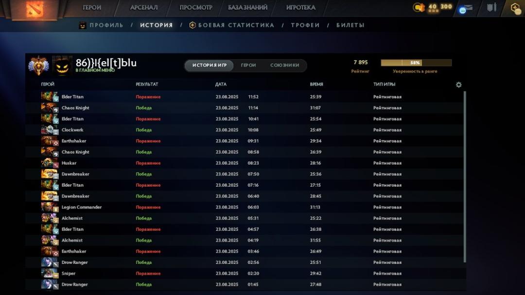 🏅 MMR 7895 | 🕒 160h | 🛡 Integrity 12000