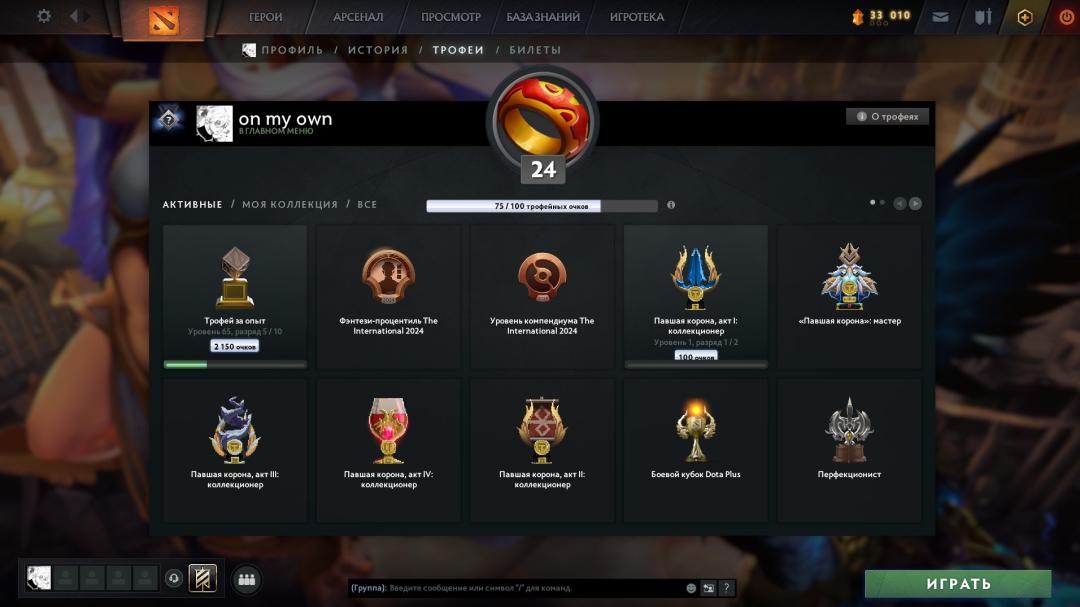 High-Ranked Dota 2 Account with 7300 MMR and 285 Hours