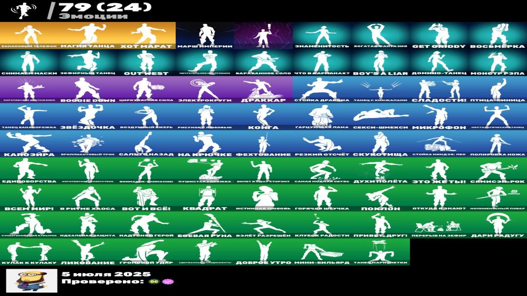 (PC) Battle Royale Account 🎮 | 53 Skins | In Stock: 1 pcs. | Price: $0 | Sale ⭐️