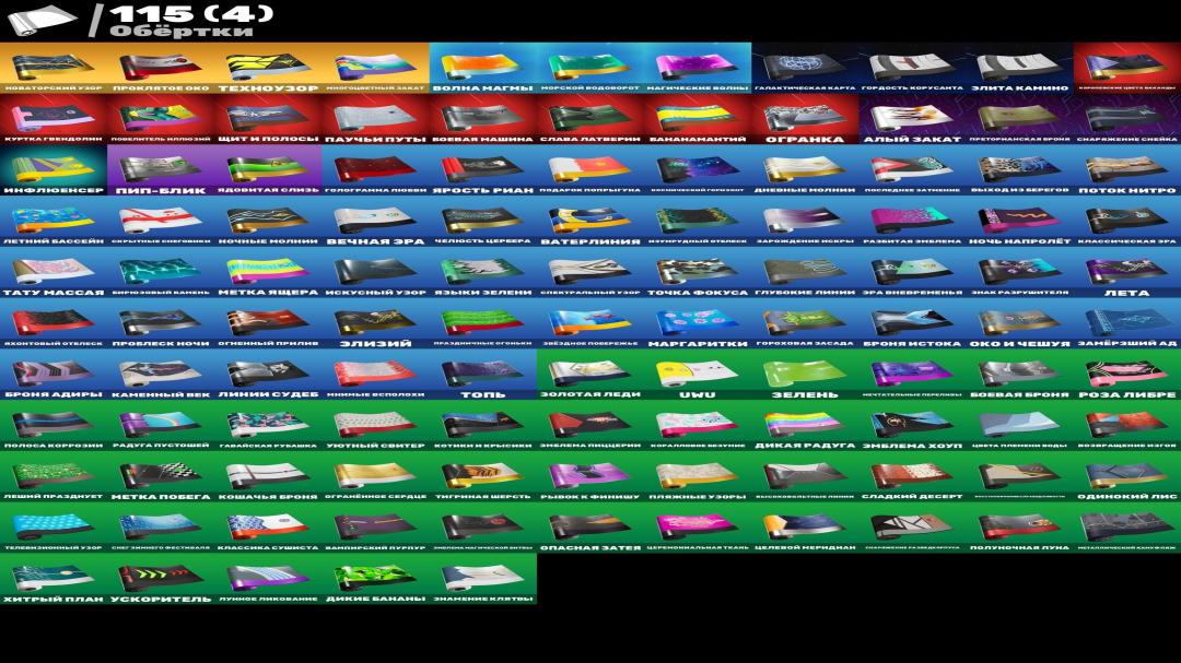 Diverse Fortnite Collection with 104 Unique Skins on PC 🎭🖥