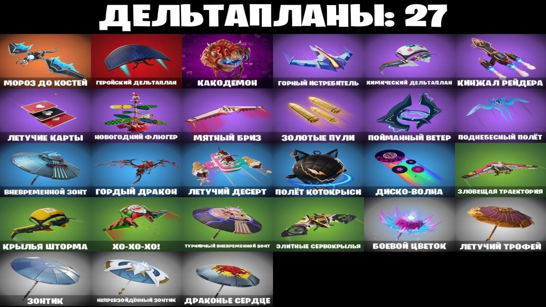 Diverse Fortnite Collection with 16 Unique Skins 🎭🖥