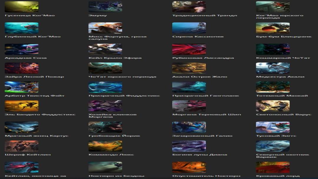 Epic EU West Account with 104 Champions and 52 Skins