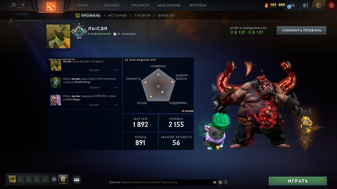 🏅 MMR 1600 | 🕒 1823h | 🛡 Integrity 8127