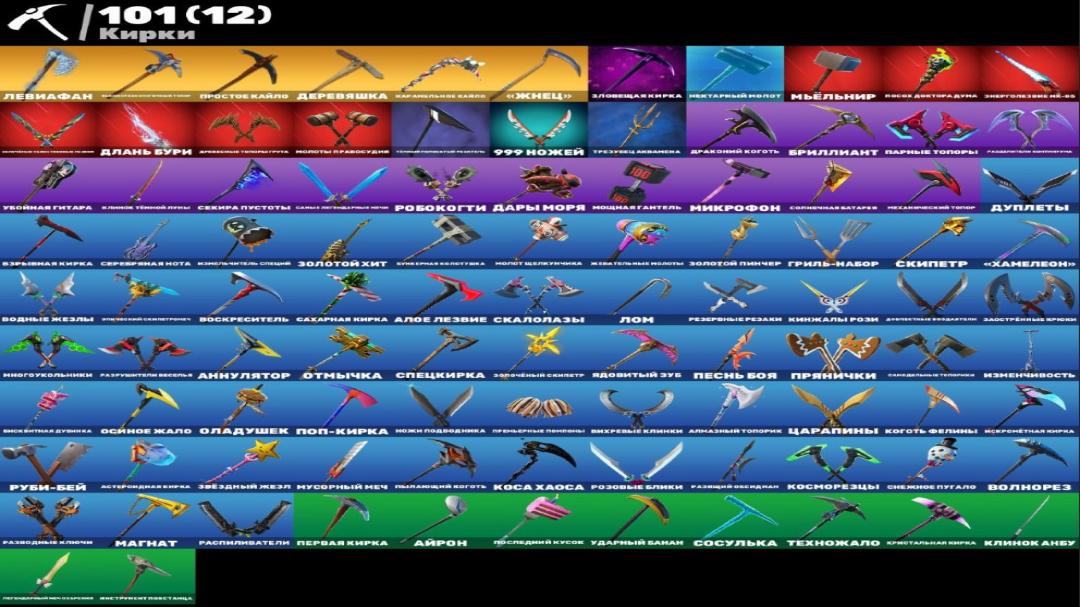 🎮 PC Battle Royale Account | 94 Skins | 1 pcs. in Stock | Sale 🛡