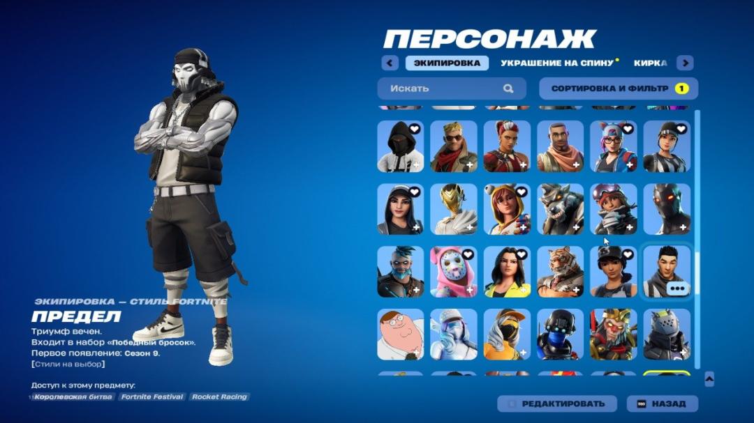 Diverse Collection of 197 Skins for PC Battle Royale 🎭🖥