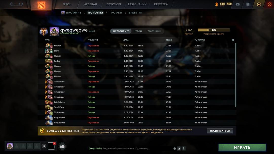 High-Ranked Dota 2 Account with 1300 Hours of Playtime