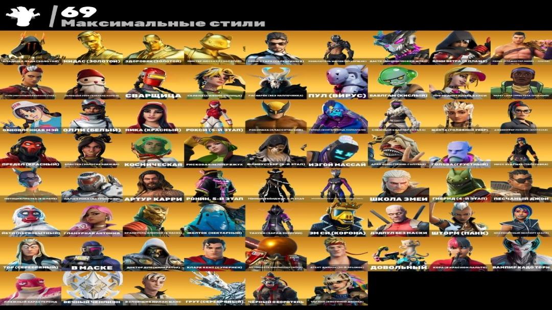 Diverse Fortnite Collection with 275 Unique Skins 🎭🖥