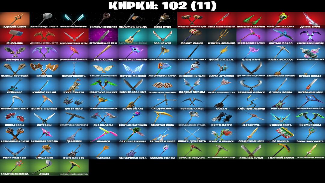 Diverse Collection of 92 Unique Skins for PC Battle Royale