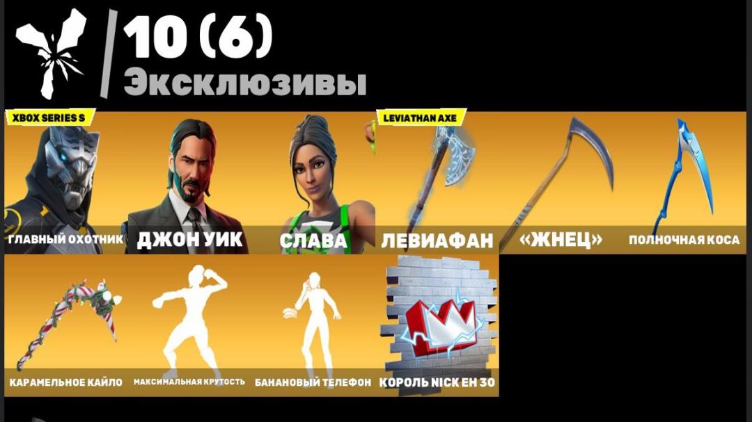 Diverse Fortnite Collection with 296 Unique Skins 🖥🎭