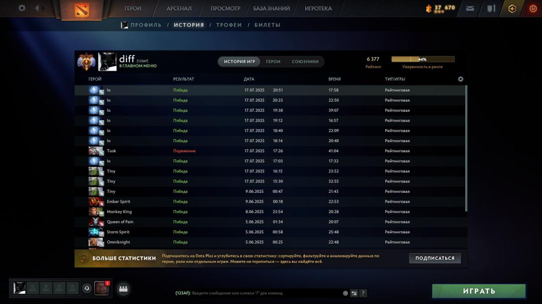 🎮 DOTA 2 Account with 6377 MMR, 1448 Hours, 9515 Behavior Score ✅
