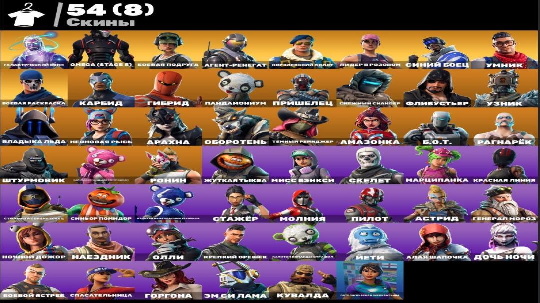 Diverse Fortnite Collection with 54 Unique Skins on PC 🎭🖥