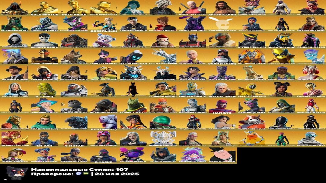 Impressive Collection of 417 Unique Skins for PC Battle Royale 🎭🖥