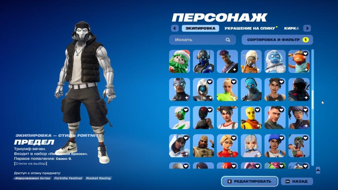 Diverse Collection of 197 Skins for PC Battle Royale 🎭🖥