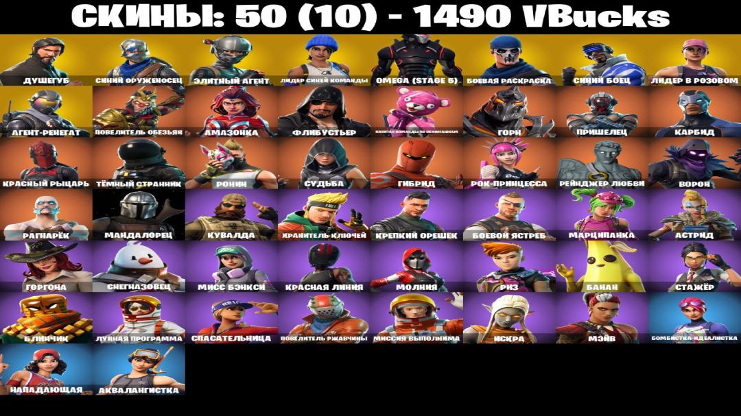 Diverse Fortnite Collection with 50 Unique Skins on PC 🎭🖥