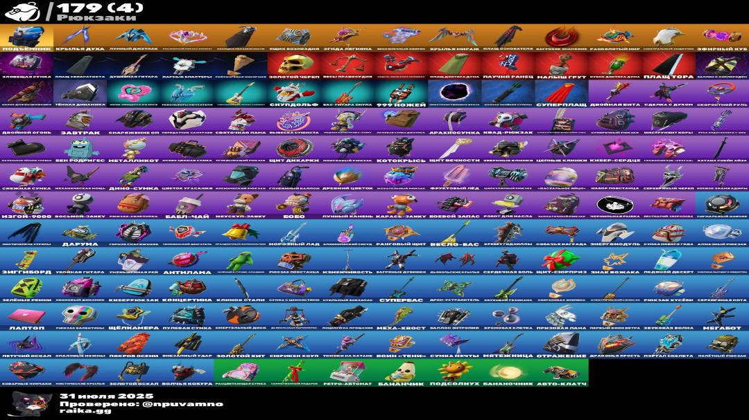 Diverse Fortnite Collection with 155 Unique Skins on PC 🎭🖥