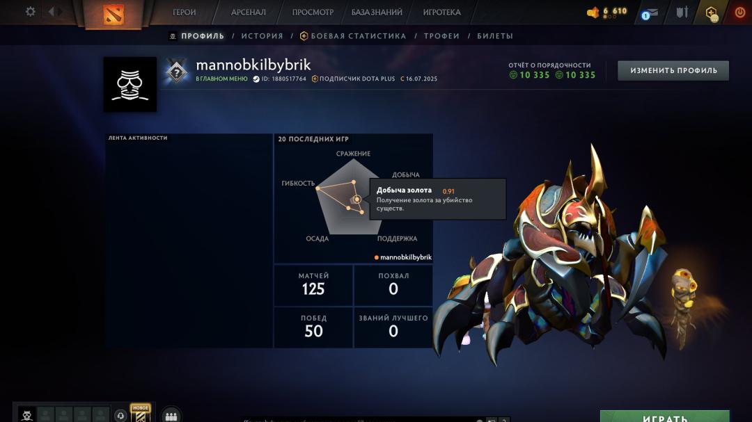 🎮 127 Hours DOTA 2 Account with 287 MMR and 10335 Behavior Score ✅