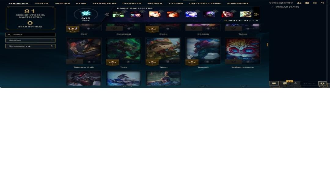 Level 30 Account with 40 Champions on EU West Server