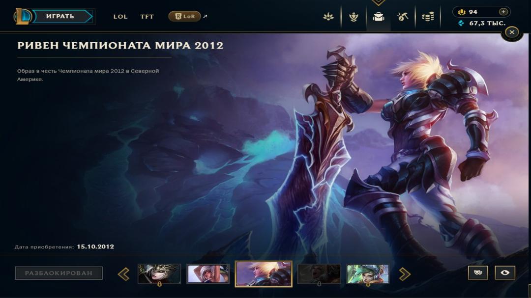 Unranked EU West Account with 165 Champions and 96 Skins