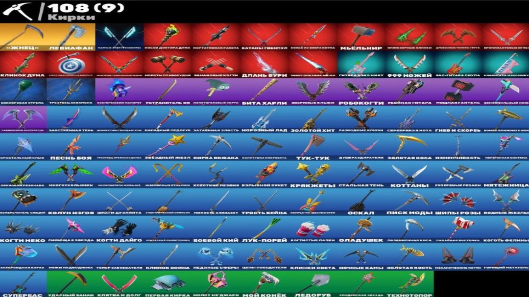 Unique Fortnite Collection with 119 Skins on PC 🎭🖥