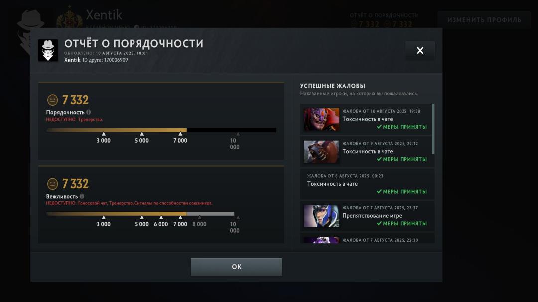 Dota 2 Account with 3231 MMR and 3338 Hours Played