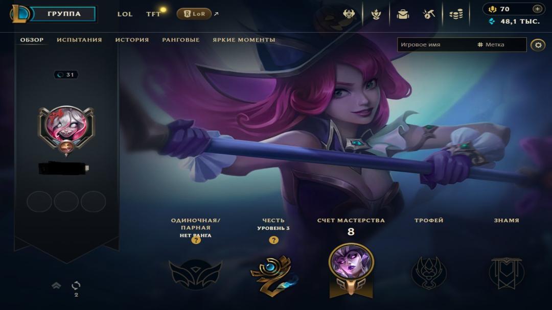 Exciting League of Legends Account with 61 Champions and 15 Skins!