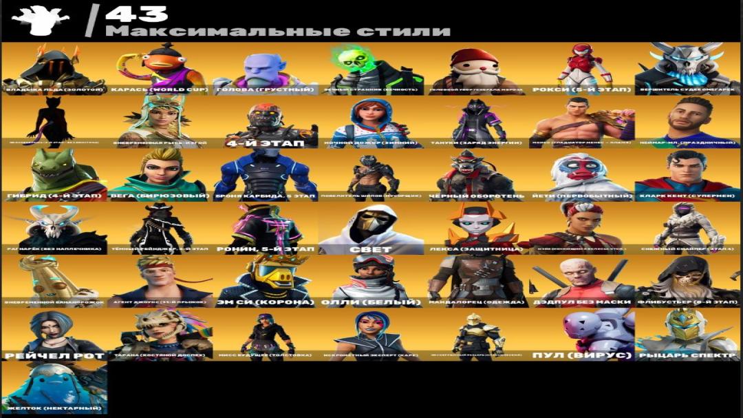 🎮 Sale: 180 Skins Fortnite Account (PC) - 1 pcs. in stock