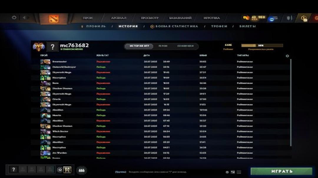 🏆 Top-rated Dota 2 account with 6600 MMR | 200 hours | 12000 behavior score 🎮 1 available