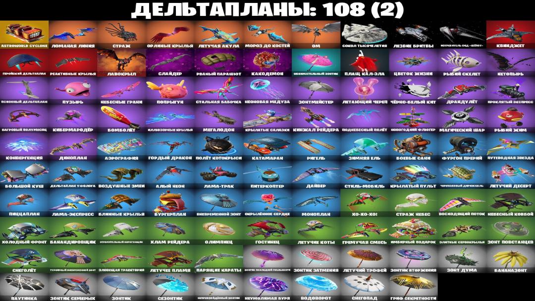 Diverse Fortnite Collection with 128 Unique Skins 🎭🖥