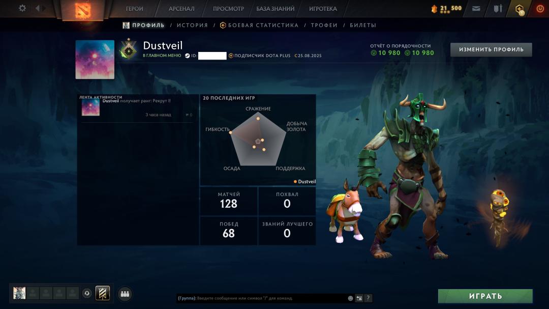🏅 MMR 1 | 🕒 175h | 🛡 Integrity 10980
