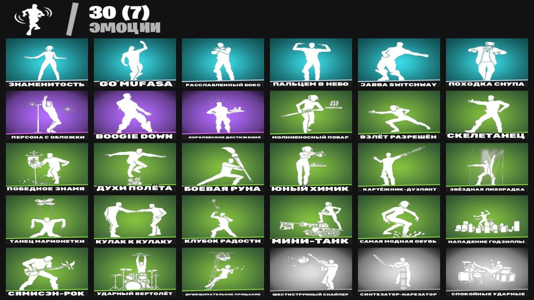 Diverse Fortnite Collection with 29 Unique Skins on PC 🖥🎭