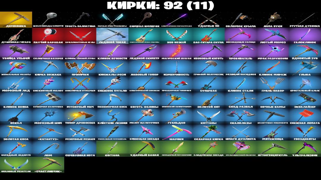 Diverse Fortnite Collection with 68 Unique Skins 🖥🎭