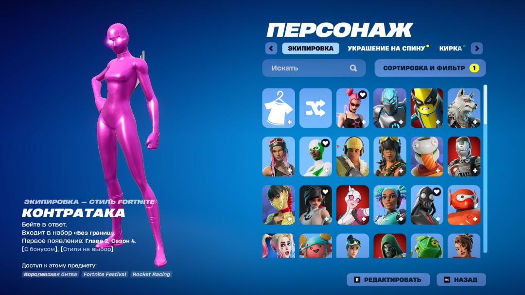Battle Royale Account with 105 Unique Skins on PC 🎭🖥