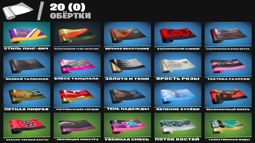 Diverse Fortnite Collection with 29 Unique Skins on PC 🖥🎭