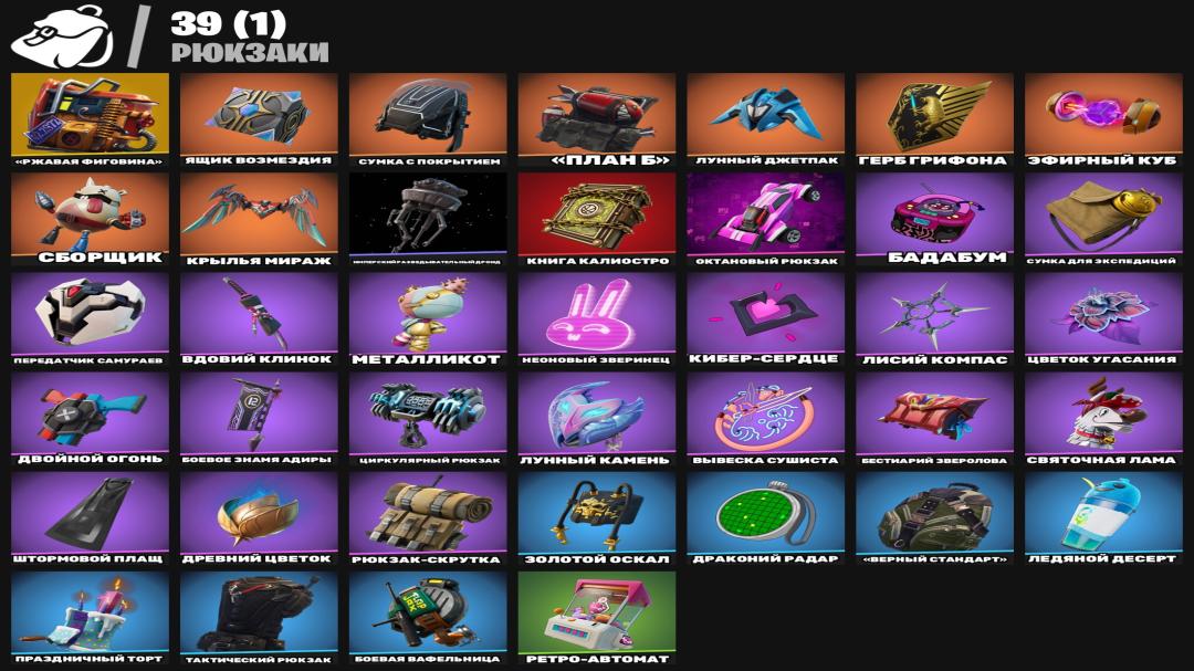 Diverse Fortnite Collection with 29 Unique Skins 🎭🖥