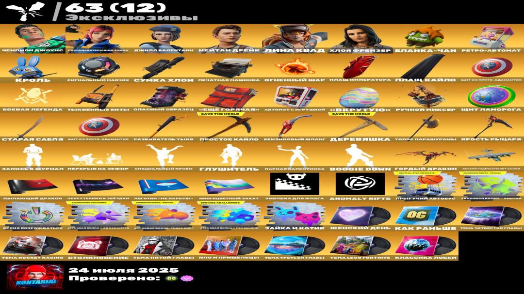 🎮 PC Battle Royale Account | 168 Skins | Rare OG Skins | Save the World PvE ✅