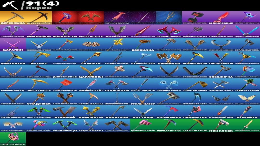 Diverse Fortnite Collection with 68 Unique Skins on PC 🎭🖥