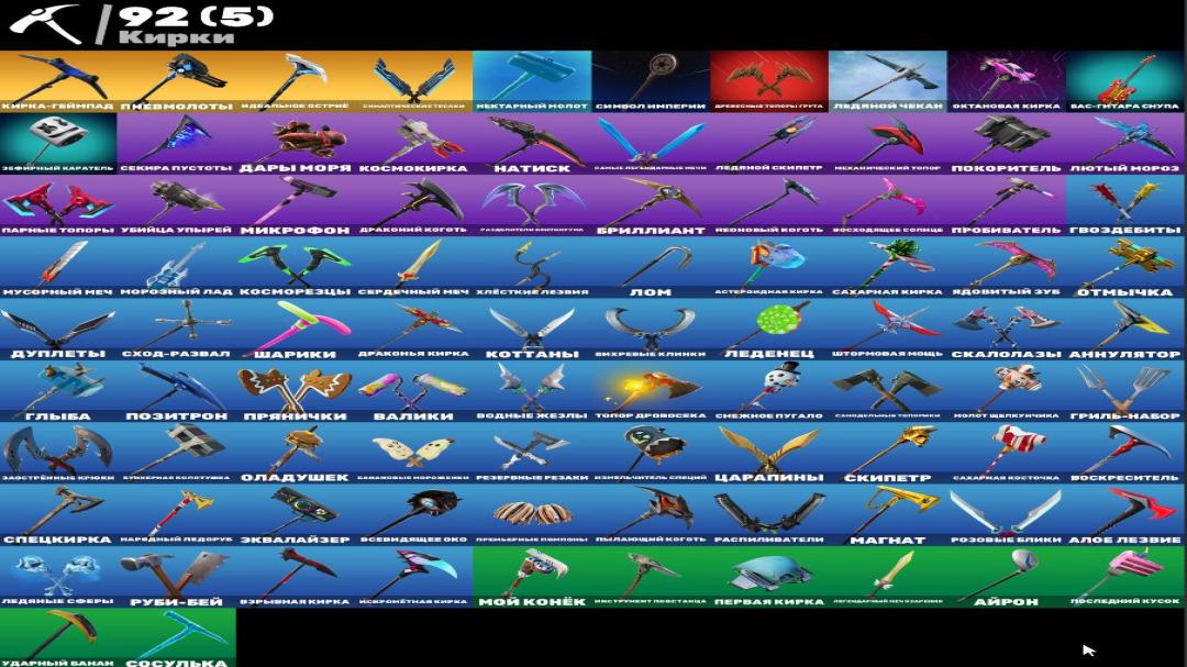 Diverse Collection of 95 Unique Skins for PC Battle Royale