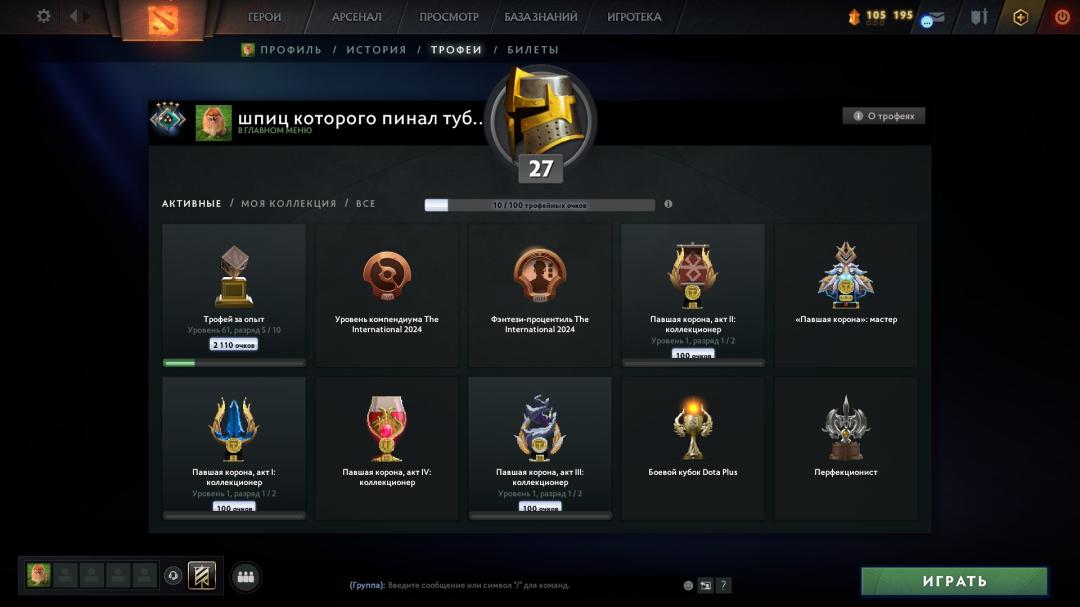 Solid Ranked Account with 1874 MMR and 222 Hours Played
