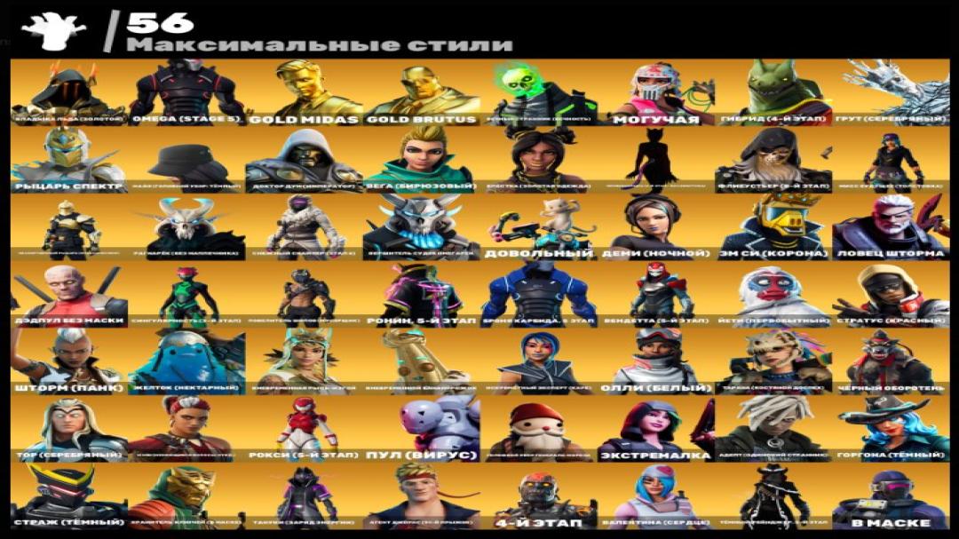 Diverse Collection of 171 Unique Skins for Battle Royale 🖥🎭
