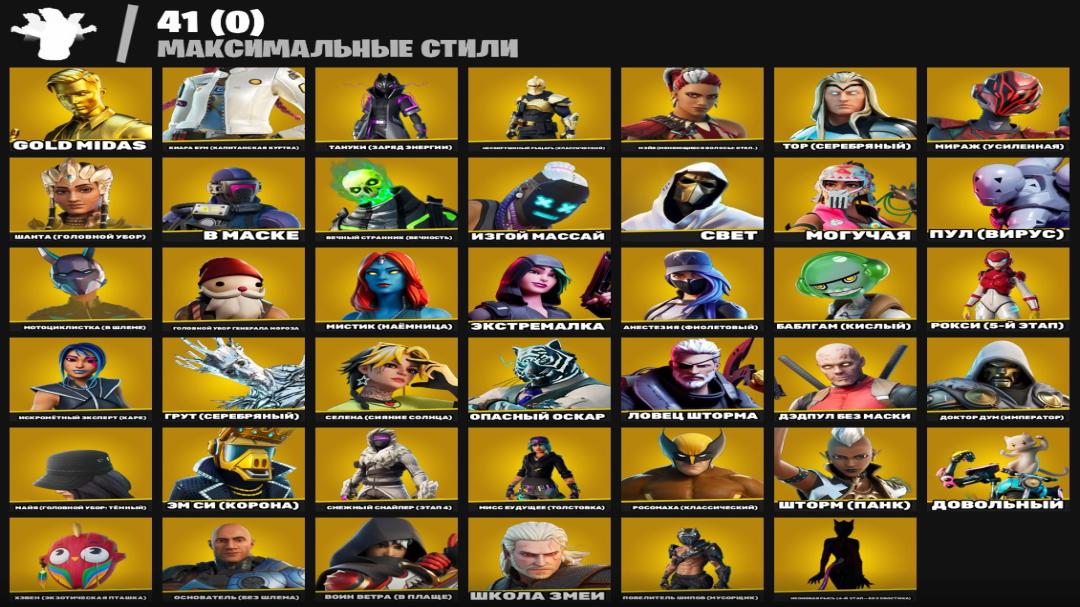 Diverse Collection of 91 Skins for PC Battle Royale 🎭🖥