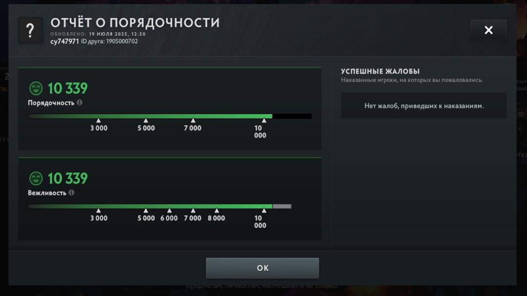 ⭐️ Top-rated DOTA 2 account with 7001 MMR | 170 hours 🎮 x2 available