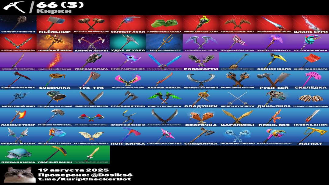 Diverse Fortnite Collection with 52 Unique Skins 🎭🖥