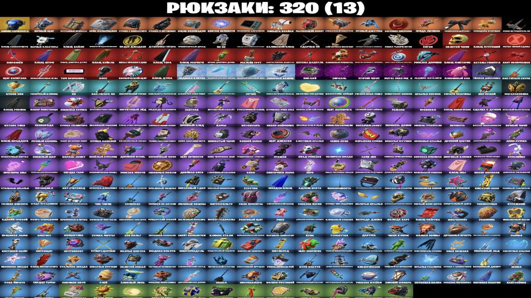 Diverse Fortnite Collection with 324 Unique Skins 🎭🖥