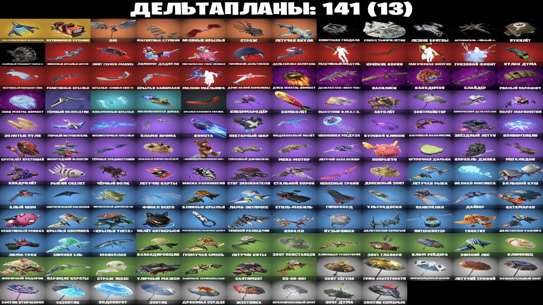 Diverse Fortnite Collection with 324 Unique Skins 🎭🖥