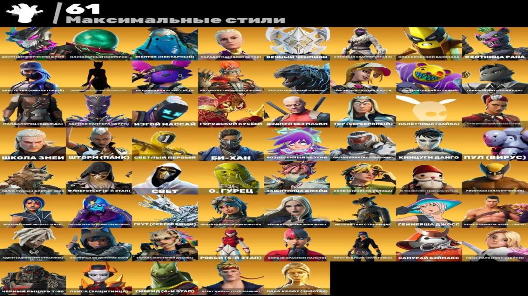 Diverse Fortnite Collection with 184 Unique Skins 🖥🎭