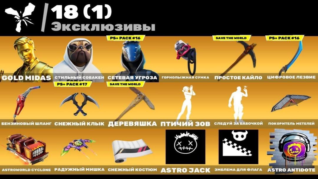 Fortnite PC Account 🎮 | 194 Skins | Sale | 1 pcs. in stock 🛡